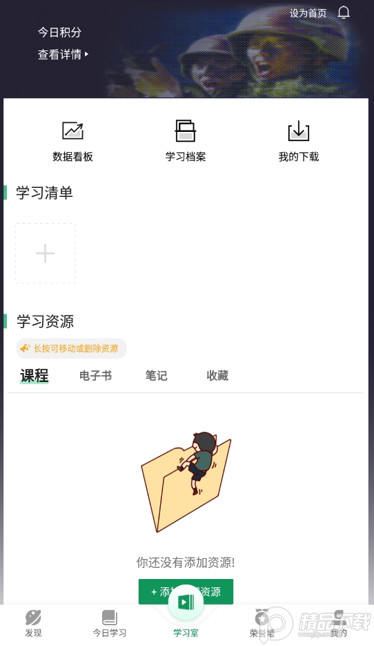 军职在线自动阅读挂机脚本下载