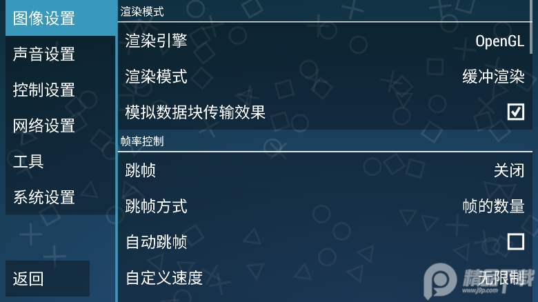 PSP模拟器黄金版无广告(PPSSPP Gold)