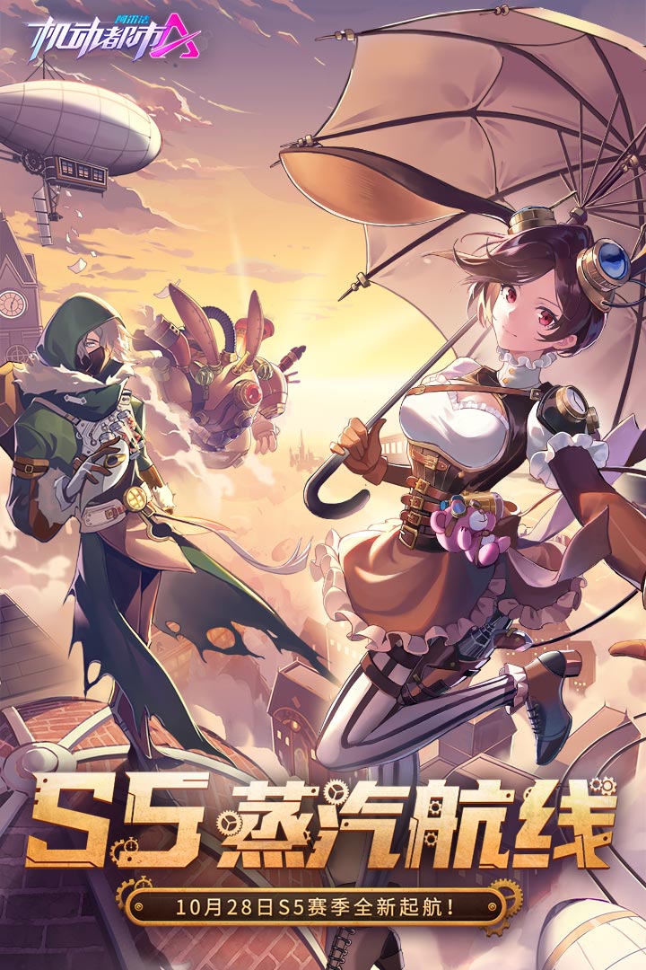 机动都市阿尔法小米版