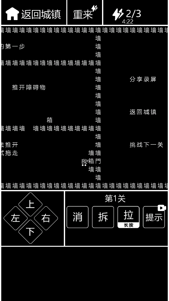 知识就是力量免广告版