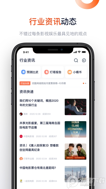 灯塔专业版手机客户端