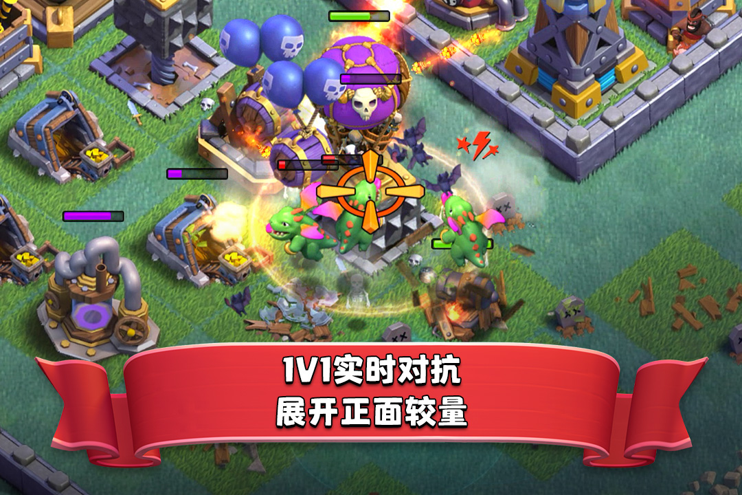 部落冲突手游华为版