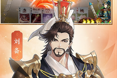 怒焰三国杀送武将版