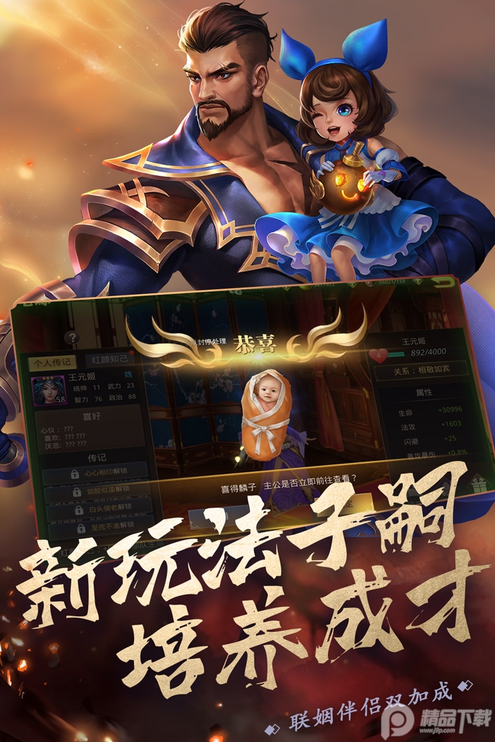 真赵云无双手游