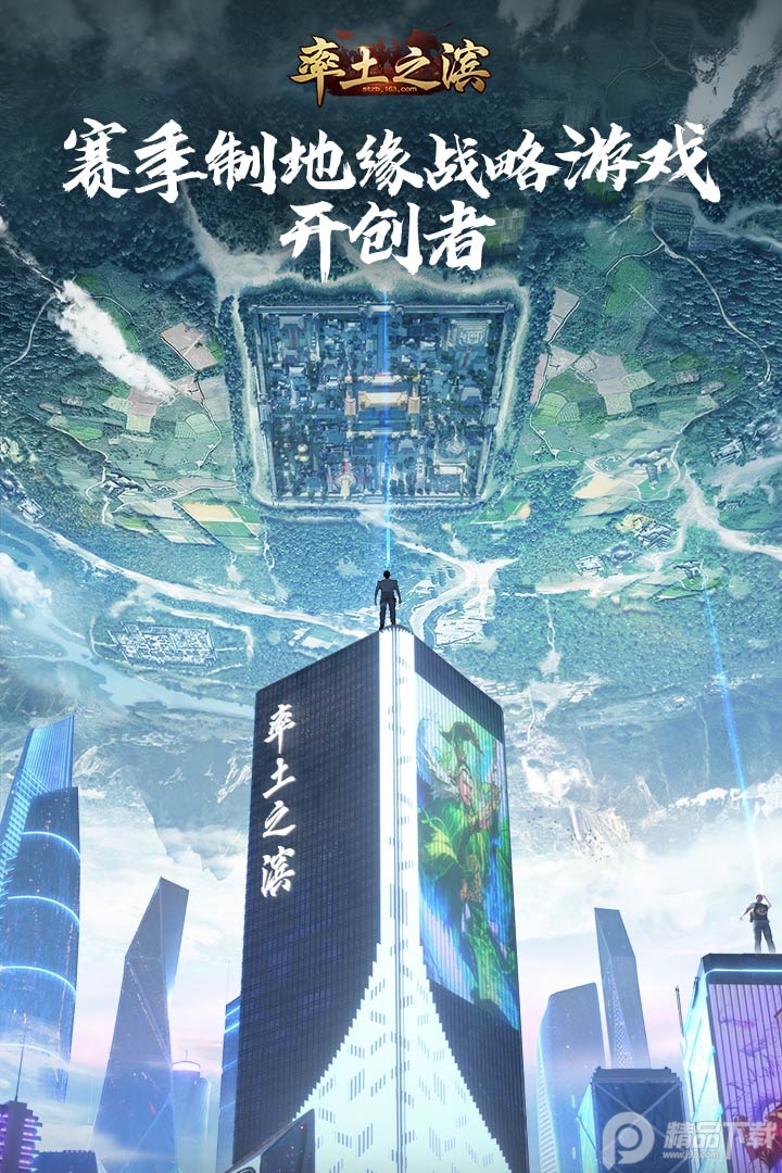 网易率土之滨新赛季最新版