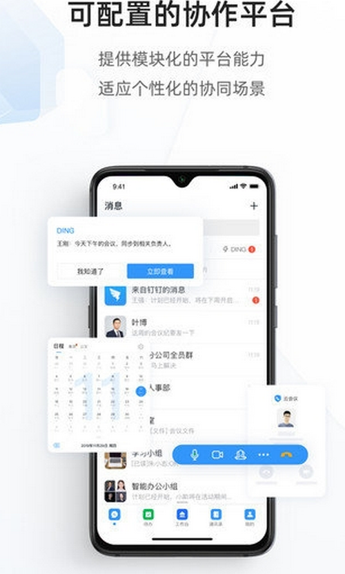 海政通app客户端最新版下载