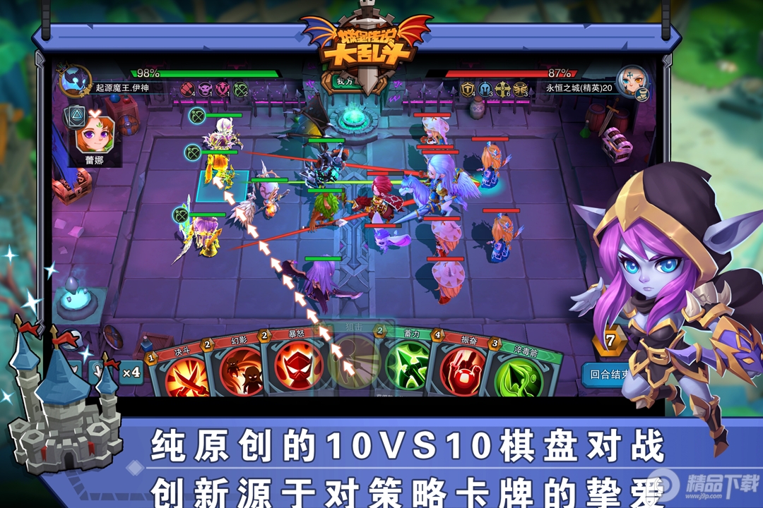 城堡传说大乱斗安卓