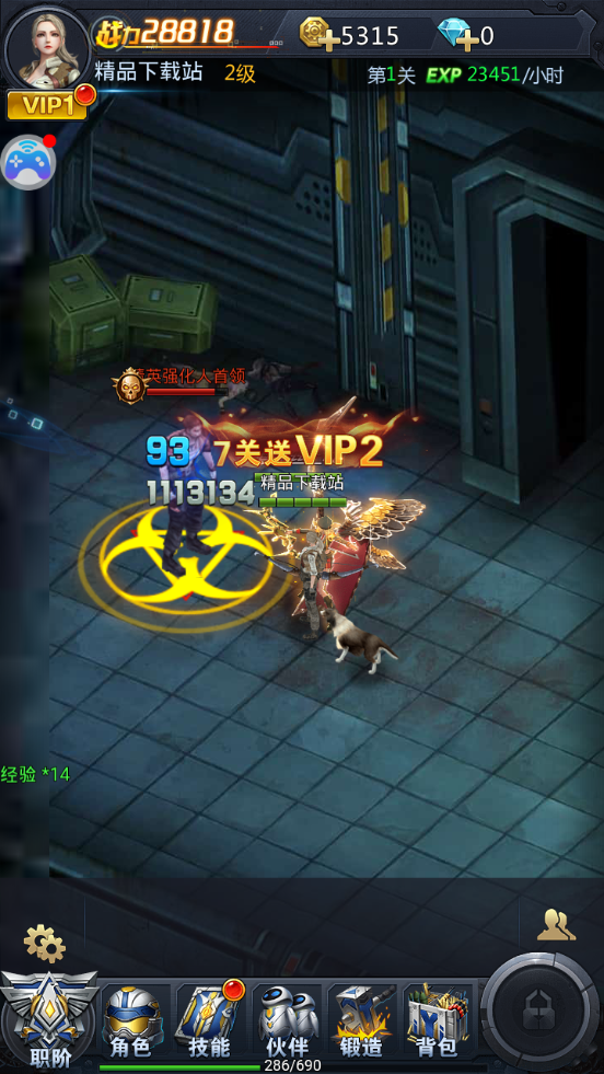 黎明逃杀2手游安卓首发