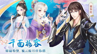 轻舞罗裳安卓手游下载