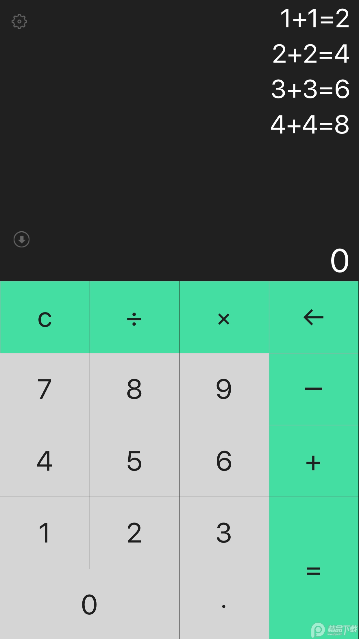 小明计算器安卓去广告版