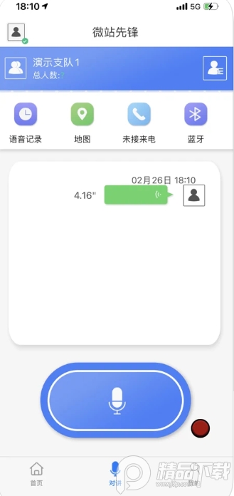 微站先锋app