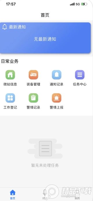 微站先锋app