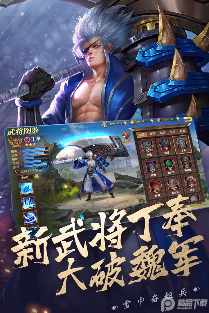 真赵云无双手游