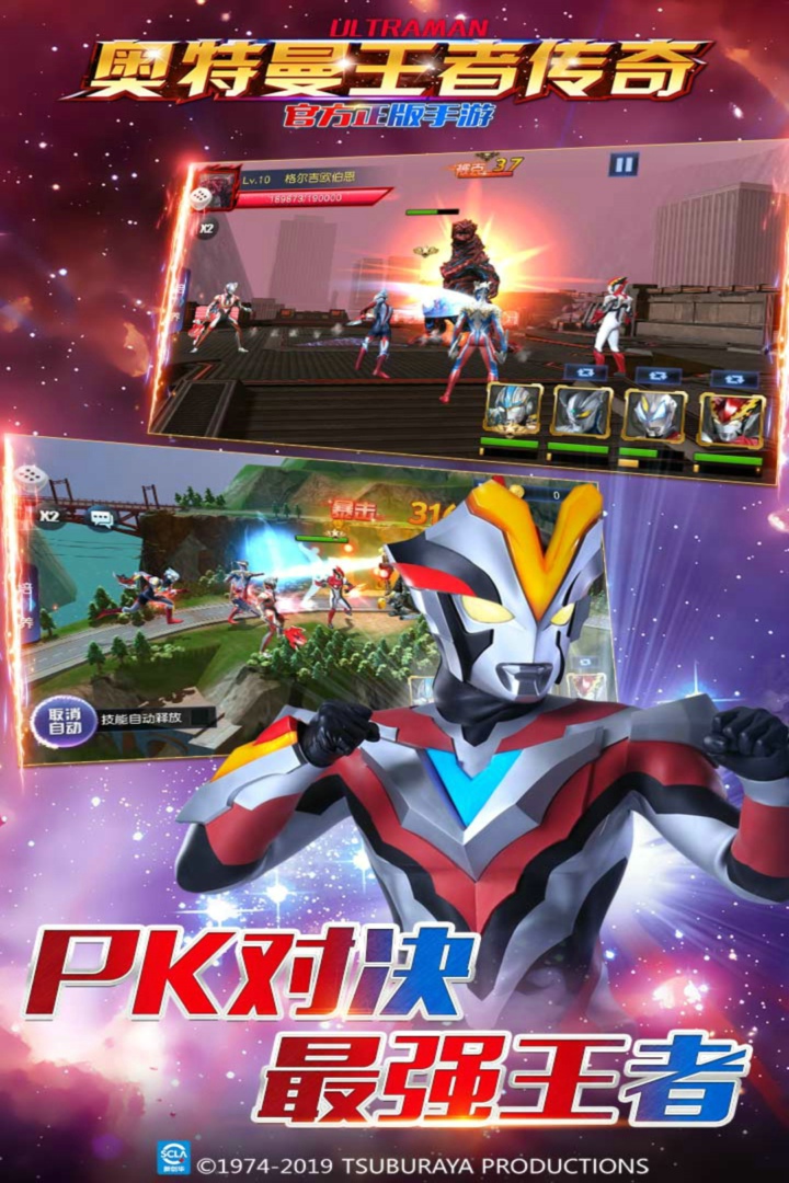奥特曼王者传奇英雄