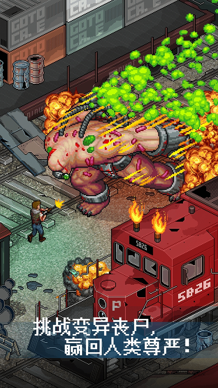 像素危城官方最新版