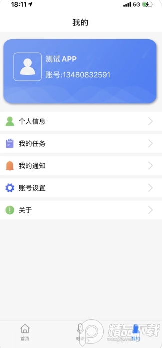 微站先锋app