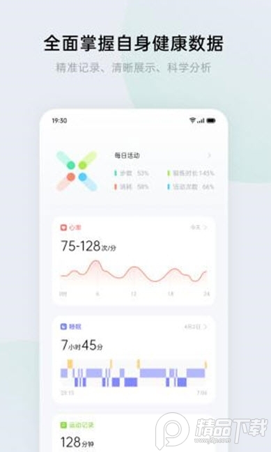欢太健康3.0app移动端