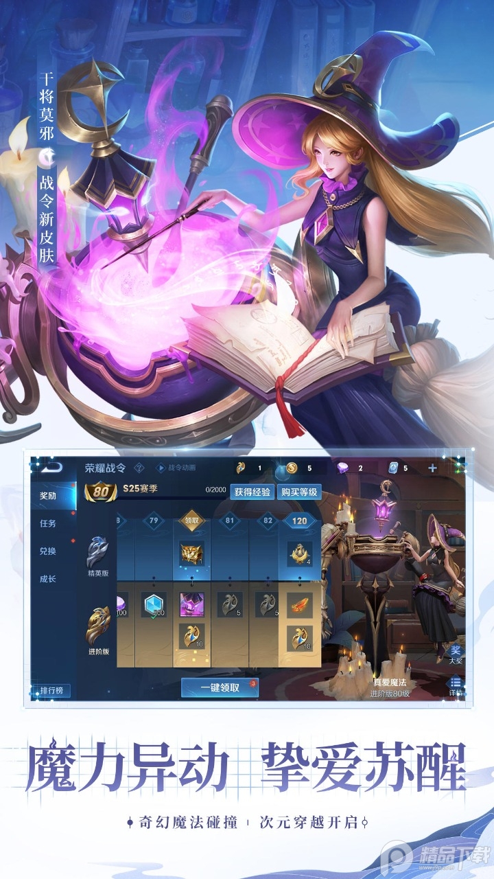 王者荣耀体验服最新版