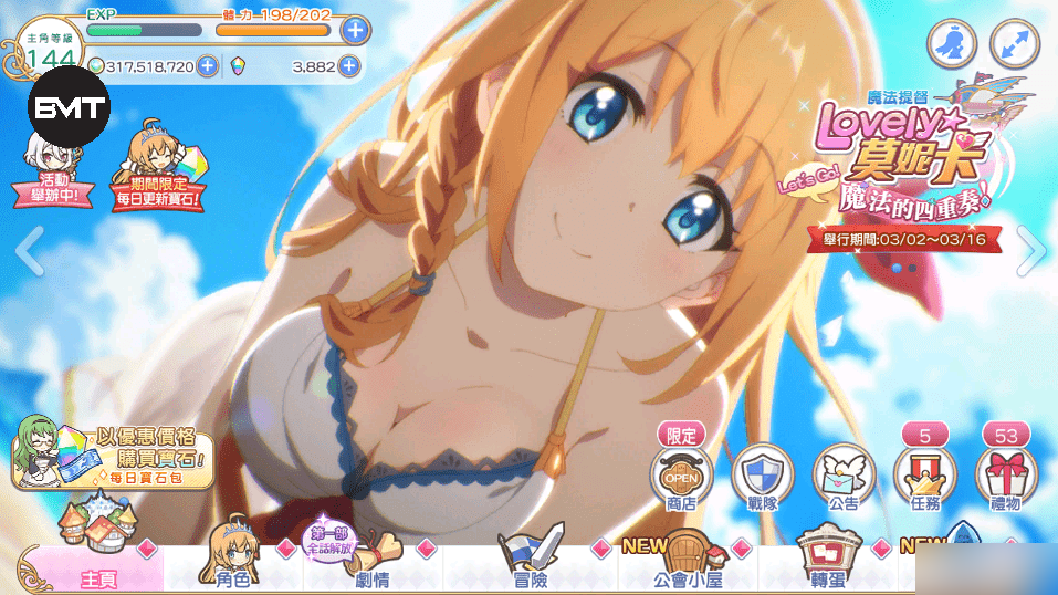 PrincessConnect公主连结台服