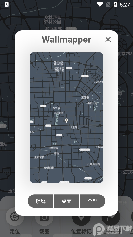 用地图做壁纸(Wallmapper)