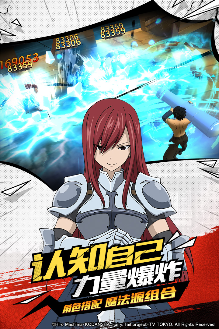 妖精的尾巴无尽冒险手游