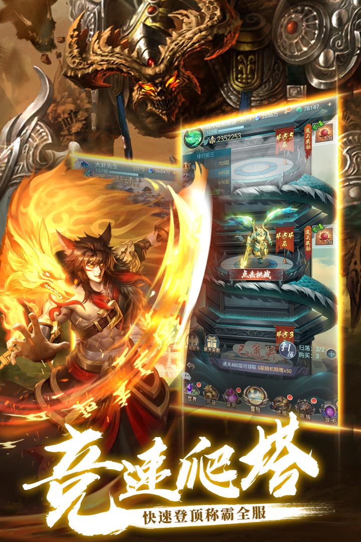 异界修真2022手游