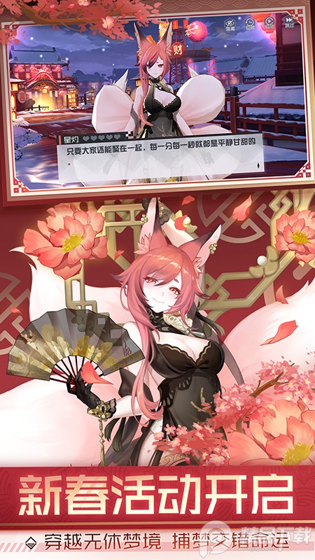 永远的7日之都手游