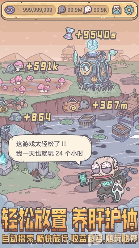 最强蜗牛安卓最新密令版