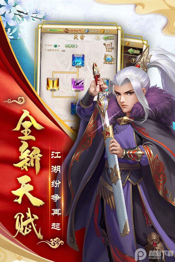 大掌门2安卓豪礼版