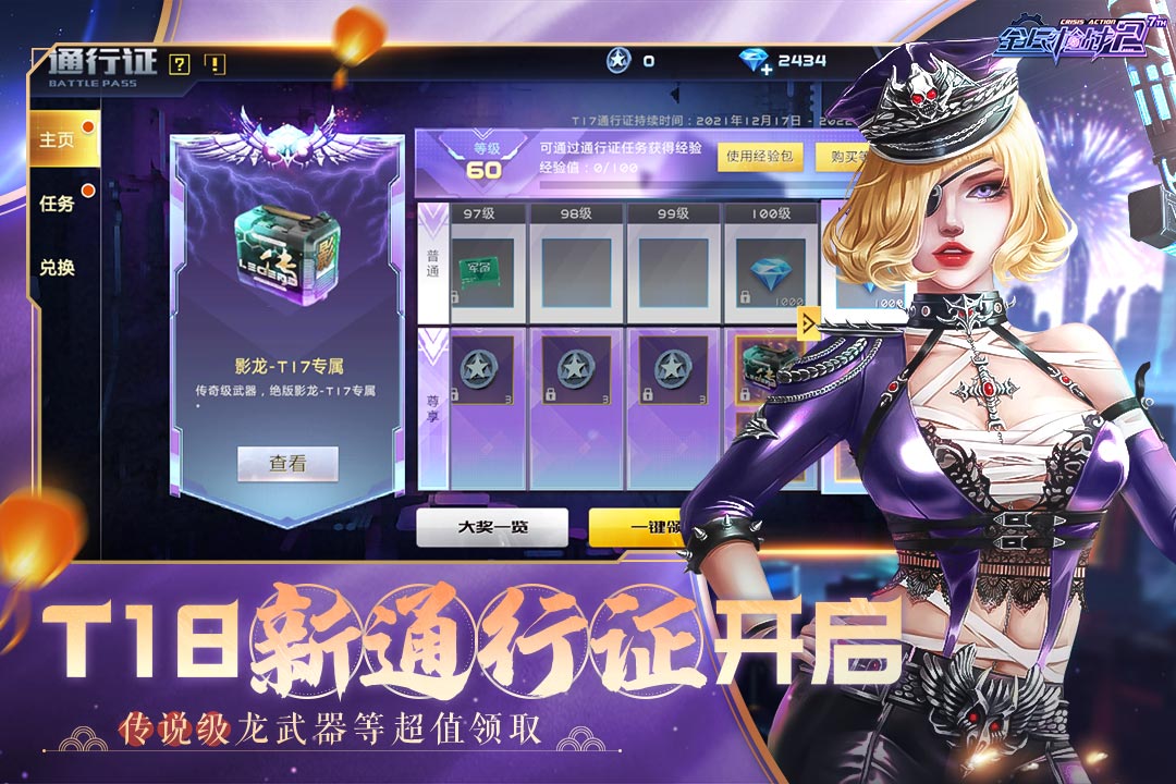 全民枪战2手游下载