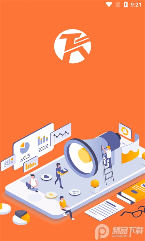 海知微校勤手机客户端