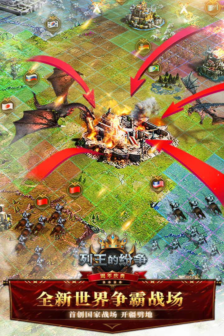 列王的纷争手游九游版