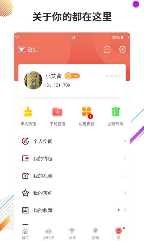 虫虫助手app旧版本