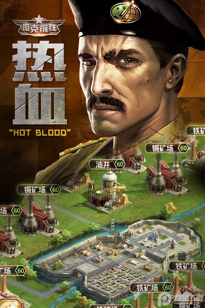 坦克前线手游狂欢季下载