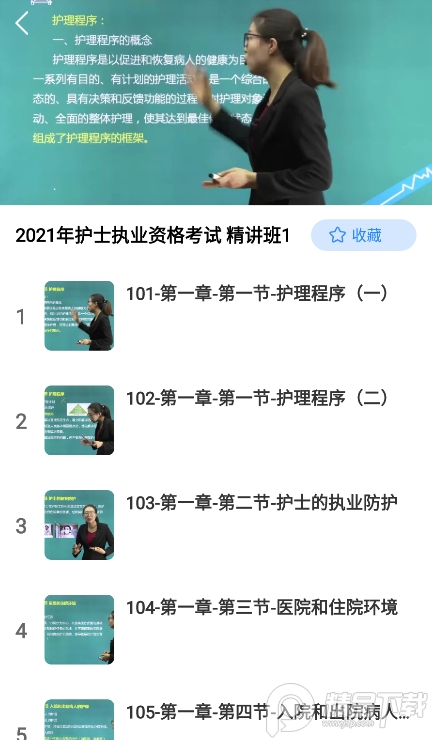 护考题库真题软件