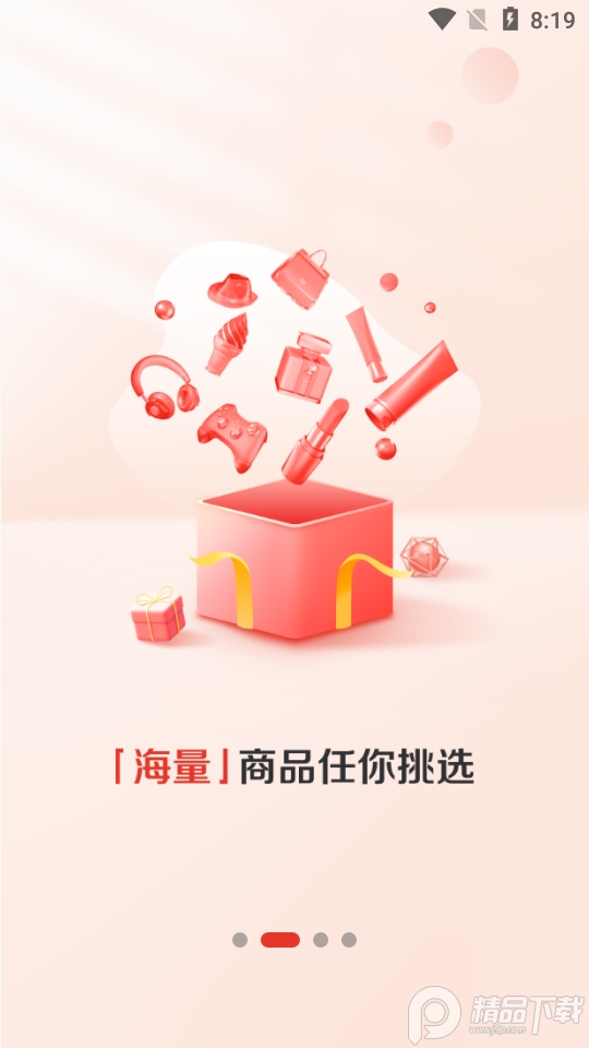 赞友商城app官方版