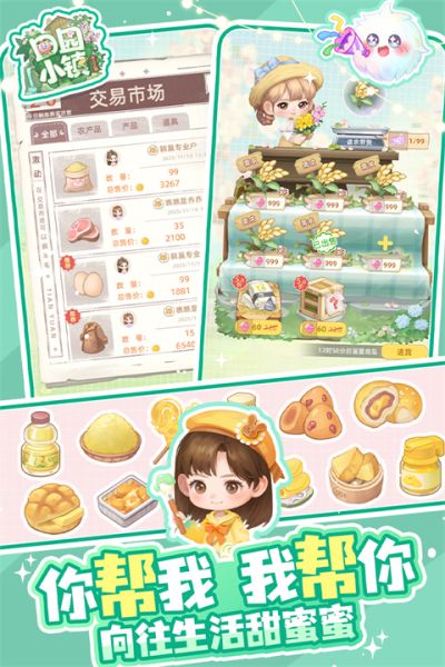 田园小镇红包版