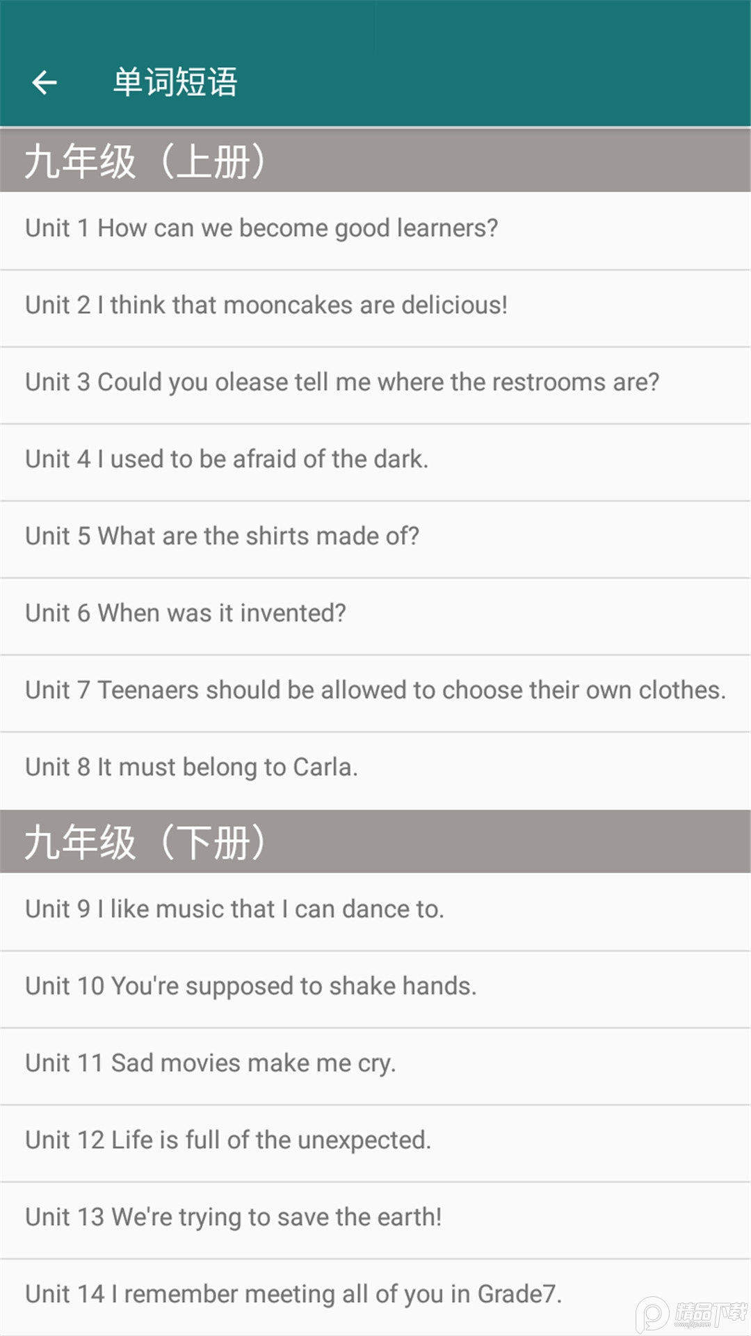九年级英语帮App安卓版