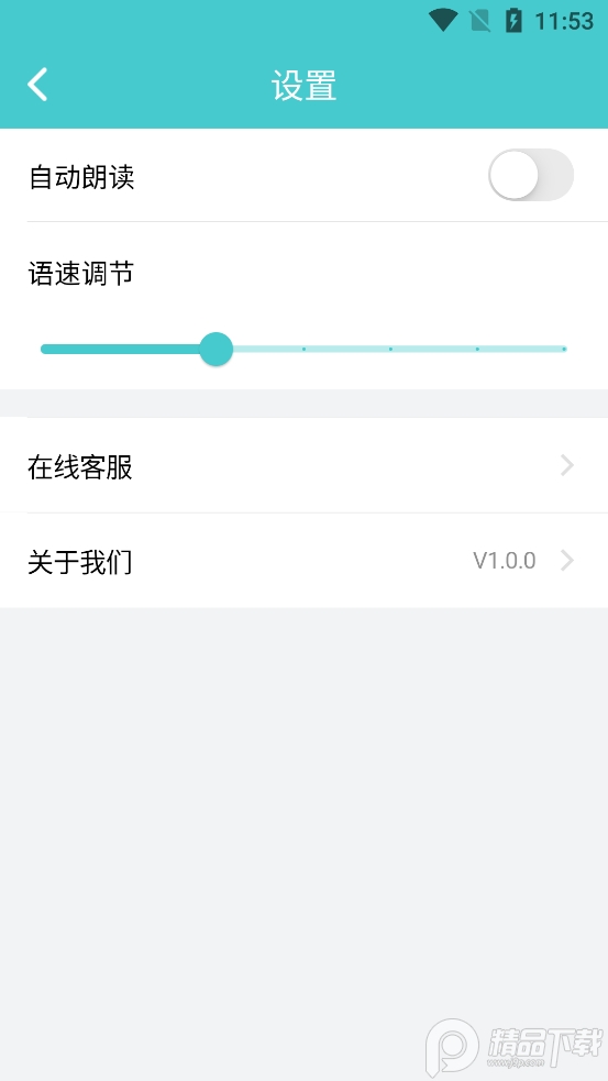 全能翻译机手机免费版v2.1.3