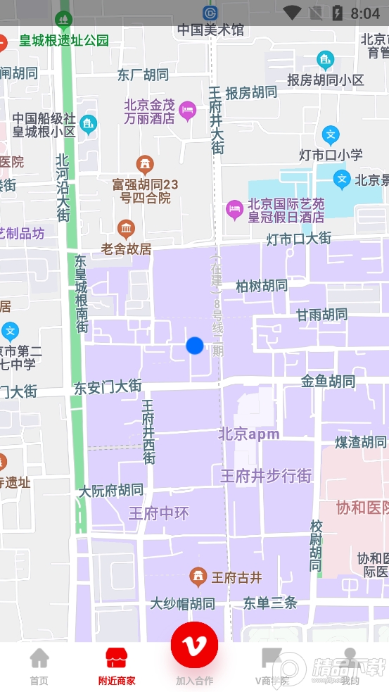 邻用宝手机客户端