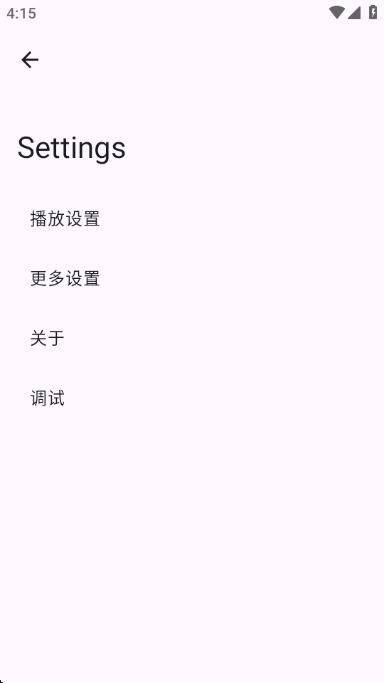 B站第三方客户端BV Debug版本