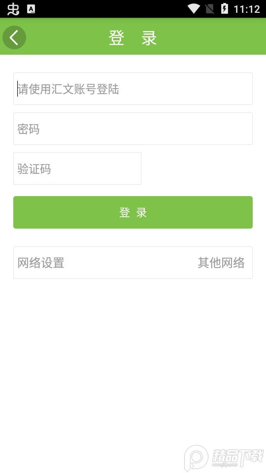 南京中医药大学图书馆客户端