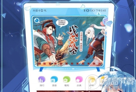 漫画台vip会员破解版无限果币萌币 漫画台vip会员破解版无限果币萌币