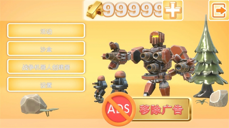 战争机器人时代游戏宣传图