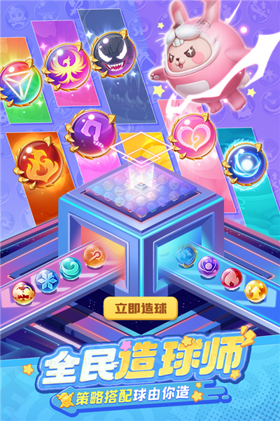 球球英雄念达版