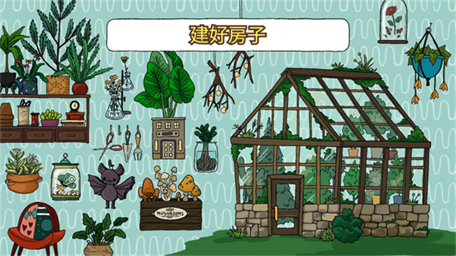 露露的家花园正版2026