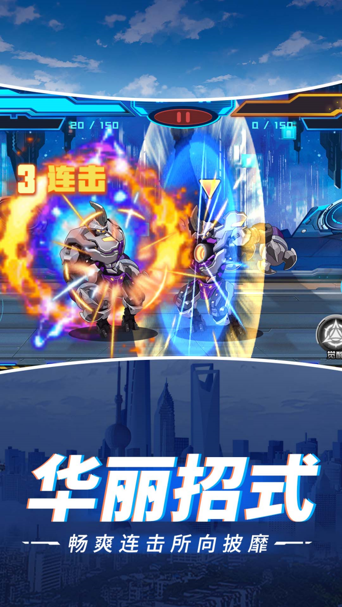 无敌街霸永不停歇手游