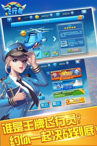 同城游飞行棋OPPO版宣传图