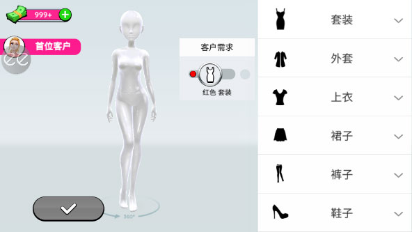 超级造型师游戏