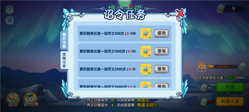 极光系统攻略配图4